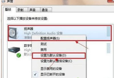 Win7电脑插入耳机依旧没有声音怎么处理?