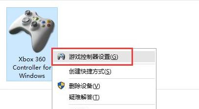 Win11怎么连接游戏手柄?游戏手柄怎么连接Win11电脑
