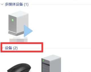 Win11怎么连接游戏手柄?游戏手柄怎么连接Win11电脑