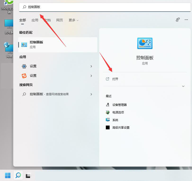 Win11怎么连接游戏手柄?游戏手柄怎么连接Win11电脑