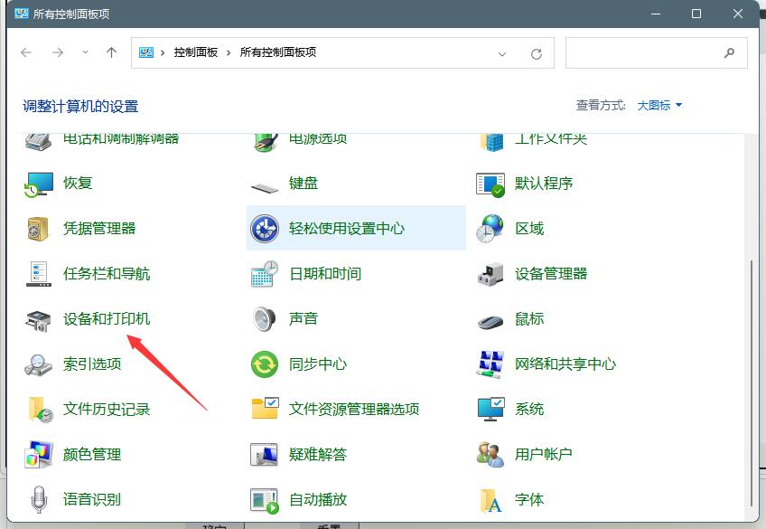 Win11怎么连接游戏手柄?游戏手柄怎么连接Win11电脑