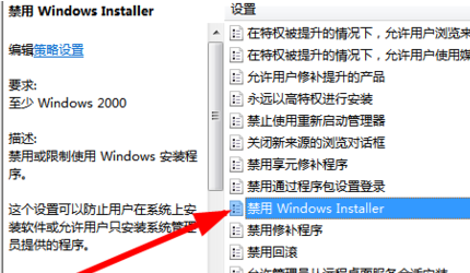 Win7老是自动安装软件怎么办?