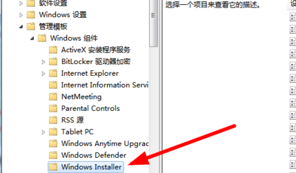 Win7老是自动安装软件怎么办?