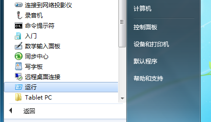 Win7老是自动安装软件怎么办?