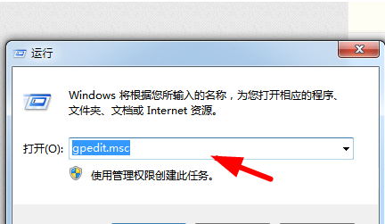 Win7老是自动安装软件怎么办?