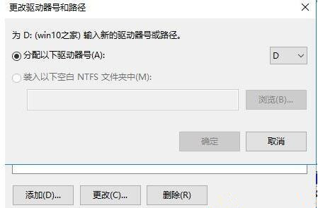 Win10系统安装软件提示无效驱动器怎么回事?