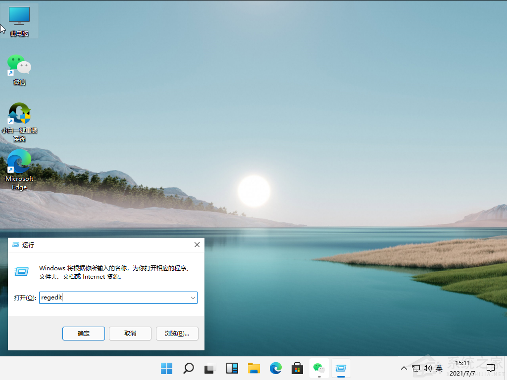 Win11绿色护眼模式怎么开启?