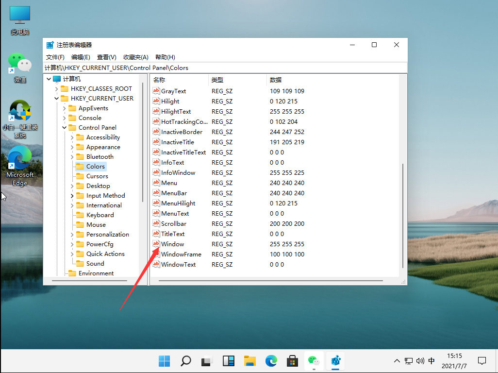 Win11绿色护眼模式怎么开启?