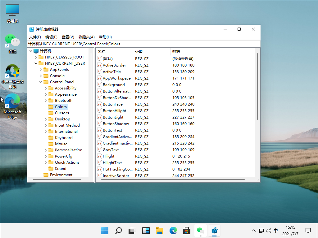 Win11绿色护眼模式怎么开启?