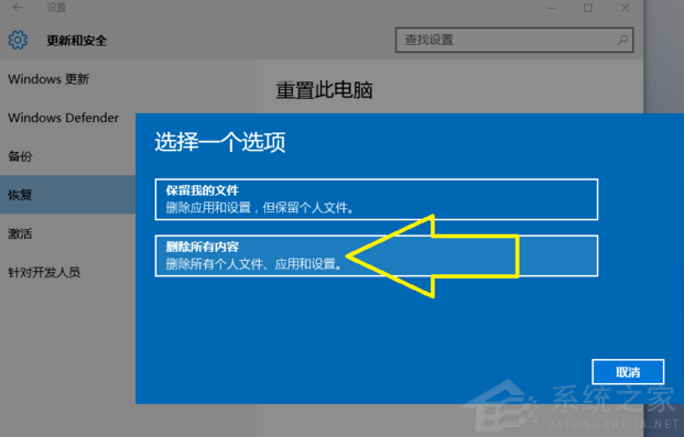 Win10电脑怎么快速的清理垃圾?还原系统快速清理电脑