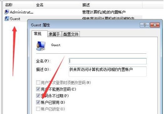 Win7电脑恢复出厂设置账户被停用怎么办?