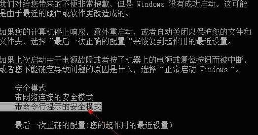 Win7电脑恢复出厂设置账户被停用怎么办?