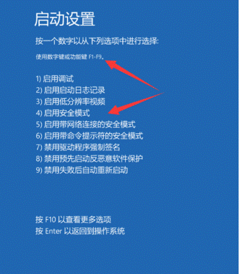 Win10惠普电脑如何进入安全模式?Win10惠普电脑进入安全模式的方法