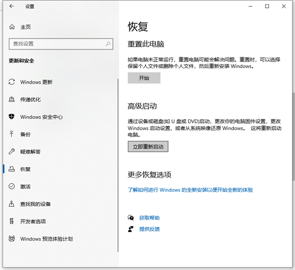 Win10惠普电脑如何进入安全模式?Win10惠普电脑进入安全模式的方法