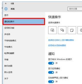 Win10电脑任务栏右下角图标重叠怎么分开?