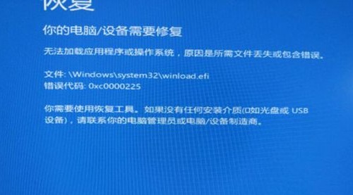 Win10开机缺少winload.efi怎么办?Win10系统缺少文件无法开机图文教程