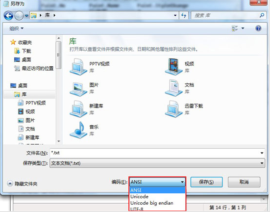 Win10电脑记事本打开是乱码怎么办?为什么记事本打开后都是乱码?