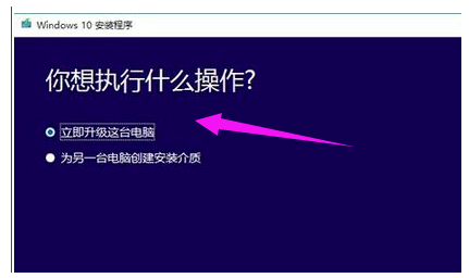 微软Win10系统升级助手怎么用?微软Win10升级工具在哪里下载?
