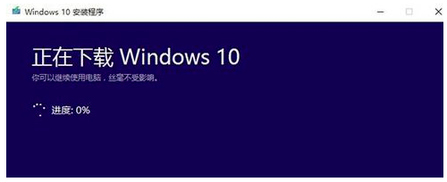 微软Win10系统升级助手怎么用?微软Win10升级工具在哪里下载?
