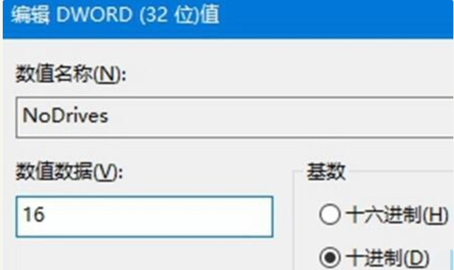 Win10电脑怎么隐藏磁盘分区?