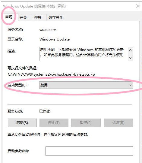 Win10电脑怎么取消电脑的自动更新?