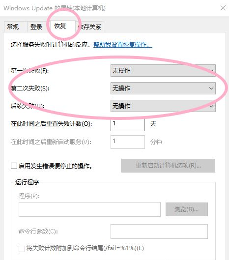 Win10电脑怎么取消电脑的自动更新?