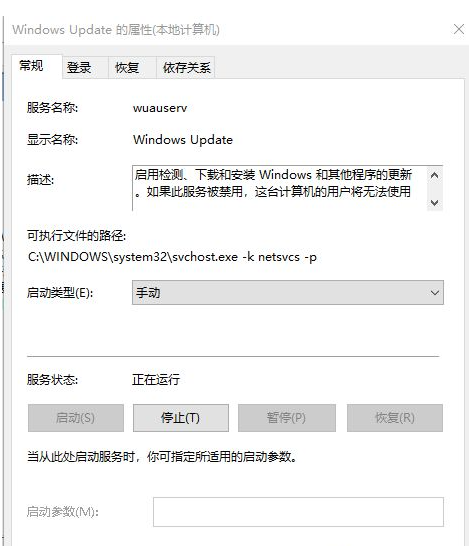Win10电脑怎么取消电脑的自动更新?