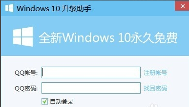 Win10升级助手无法运行怎么办?Win10升级助手无法运行解决方法