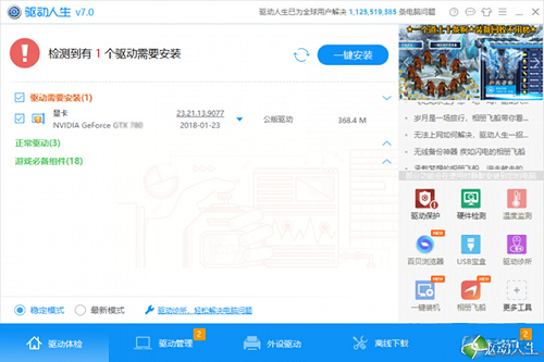 Win10蓝屏终止代码video_scheduler_internel_error怎么处理?