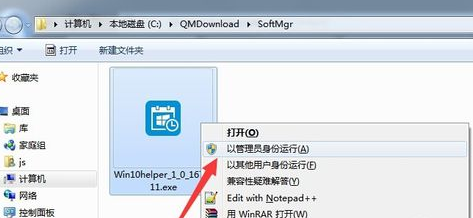 Win10升级助手无法运行怎么办?Win10升级助手无法运行解决方法