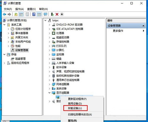 Win10蓝屏终止代码video_scheduler_internel_error怎么处理?