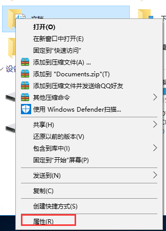 Win10我的文档移到D盘导致D盘变成我的文档了怎么办?