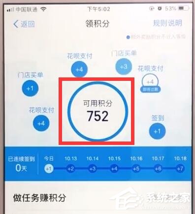 支付宝惠支付积分怎么领？
