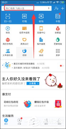 支付宝小钱袋在哪里？支付宝小钱袋使用方法介绍