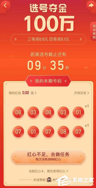快手点赞中国年选号夺金怎么选号?快手选号夺金中选号的方法