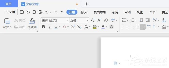 WPS2019里怎么制作图片水印?WPS设置图片水印的方法