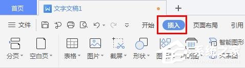 WPS2019里怎么制作图片水印?WPS设置图片水印的方法