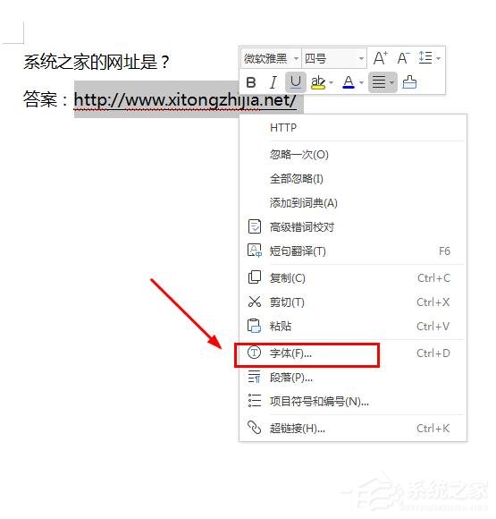 WPS 2019中怎么隐藏文档内容?WPS 2019隐藏文字的操作步骤