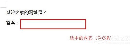 WPS 2019中怎么隐藏文档内容?WPS 2019隐藏文字的操作步骤