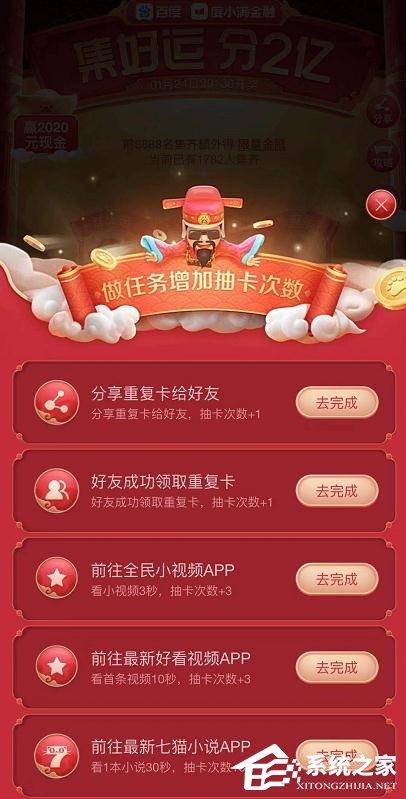 百度2020年好运中国年稀有卡怎么集齐?百度好运中国年稀有卡集齐方法