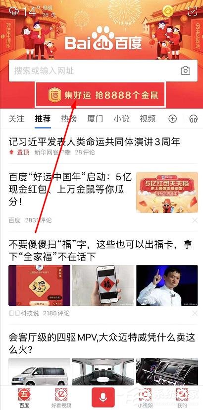 百度2020年好运中国年稀有卡怎么集齐?百度好运中国年稀有卡集齐方法