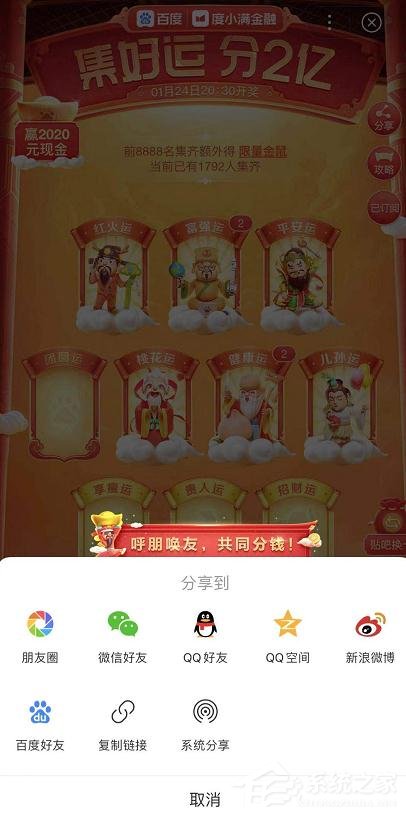 百度2020年好运中国年稀有卡怎么集齐?百度好运中国年稀有卡集齐方法