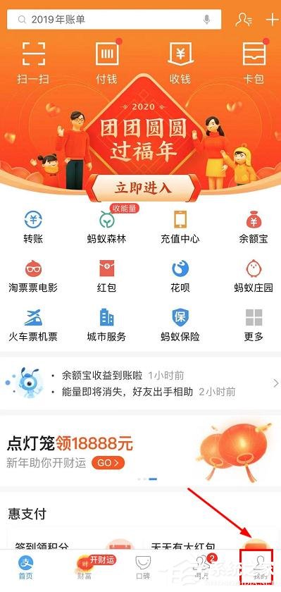 支付宝商家服务怎么创建店铺群?支付宝商家服务创建店铺群的操作步骤