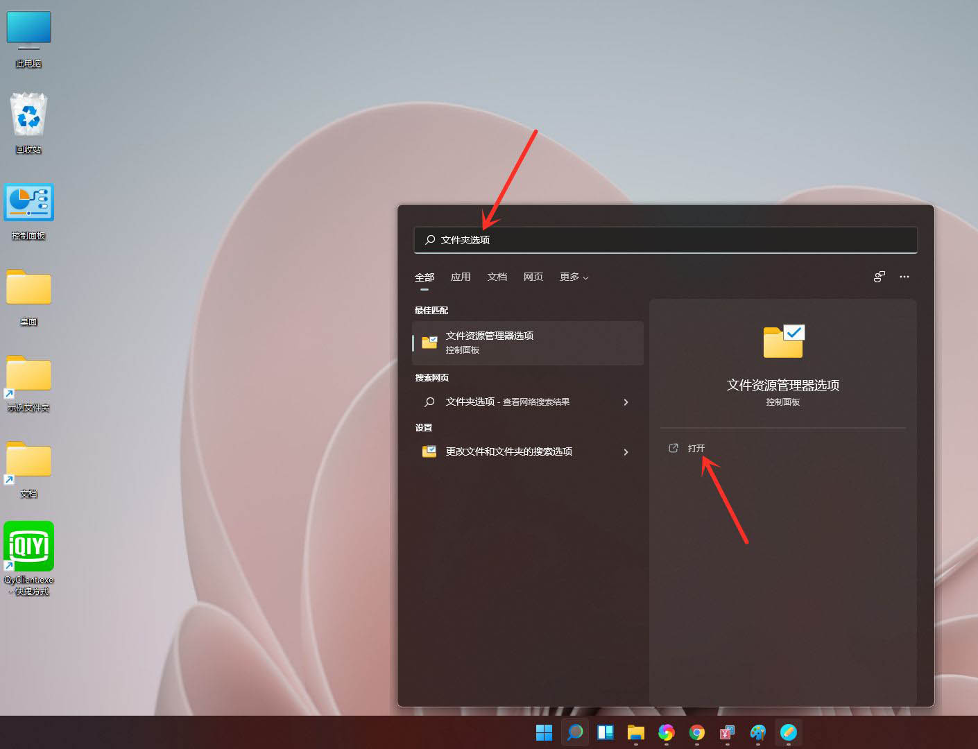 Win11电脑怎么隐藏文件?Win11怎么显示隐藏文件/文件夹?
