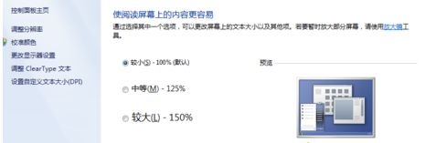 Win7窗口的内容显示不全如何解决？Win7窗口的内容显示不全解决方法