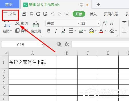 怎么把wps表格文件保存在常用文件夹?wps表格保存在常用文件夹的步骤