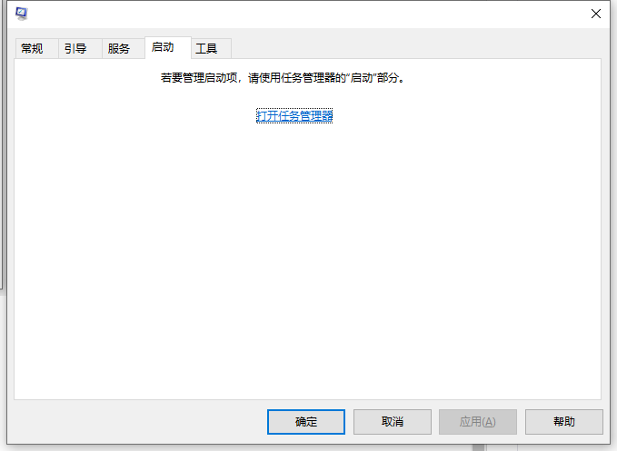 Win10电脑的开机启动项要怎么设置?