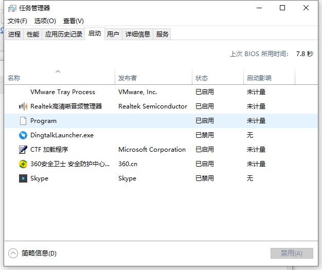 Win10电脑的开机启动项要怎么设置?