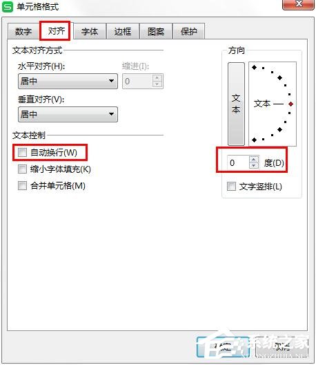 wps表格怎么设置文本方向倾斜?wps表格设置文本方向倾斜的方法