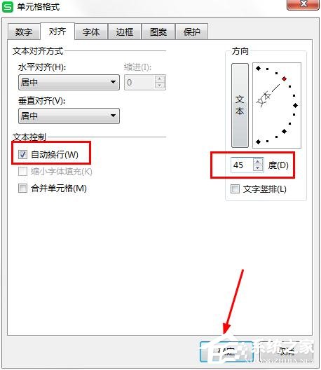wps表格怎么设置文本方向倾斜?wps表格设置文本方向倾斜的方法